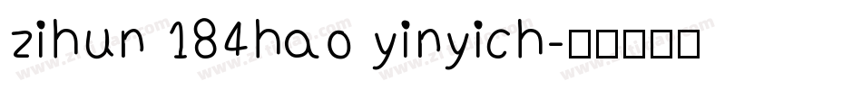 zihun 184hao yinyich字体转换